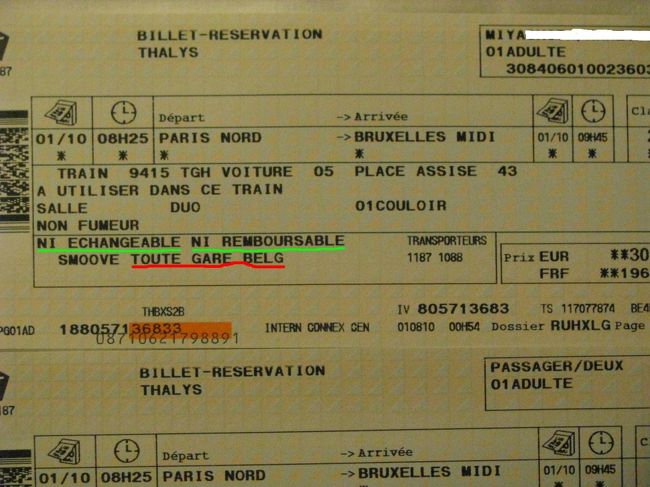 切符を渡すとバーコードを読ませ切符をパンチして返してくれました。