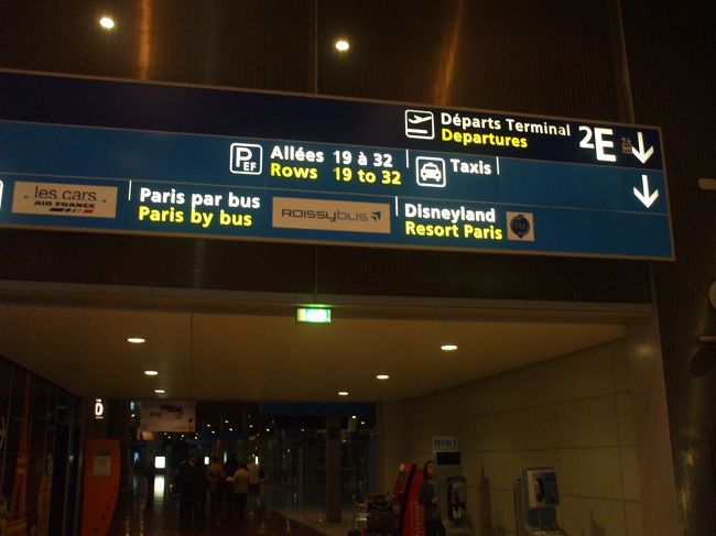 「ＣＤＧ空港」<br />タクシーで１区レ・アール地区にあるホテル・プランスに向かう。<br />ホテルの地図を見せたとき、ろくに見ずして「ＯＫ！Ｏｋ！」と少し調子がよすぎる黒人の運転手である。<br />３０分位走る。気がつくとセーヌ川を渡っている。「セーヌ？」と聞くと「ラ・セーヌxyzzz…！」大きな声である。地図ではレ・アール地区はセーヌを渡らなくても行けるはずである。「レ・アール　シルブプレ」「XYZzzz！」運転手がわめいたがわからない。身ぶりで一方通行とか何とか言っているようである。<br />セーヌ川沿いに走り、ノートルダム大聖堂が見えてきた。また右折してセーヌ川を渡った。時間的には車ラッシュの時間であった。ホテルは近いはず。車は下町風の横町に入って ８時過ぎ気分的にはようやく到着した。料金はメーターで６１ユーロ位。ガイドブックでは５０ユーロ位とあったが、７時過ぎは加算C料金とのこと、一方通行やラッシュの道路を避けることもあるでしょうし、車のトランクにバックも積込んでくれたし、「ノープロブレム」許容範囲内である！ 気分よく６５ユーロ渡して「OK！チップ！」　受け取る手のデカイこと。「メルシーボク」笑った顔に歯だけが白かった。<br />家内曰く「物事はいい方に考えたほうが得ですよ。その方が長生きしすよ。」…ハイ、了解です！