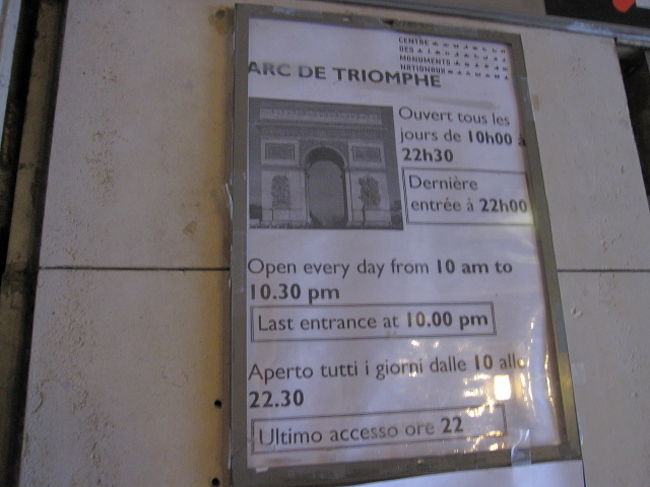 ＜凱旋門＞<br /><br />１０：００〜２２：３０<br /><br />※モンサンミッシェルに行った時のガイドさんの話によると、ストライキ時は閉鎖されるそうです。（パリは月に一回はストライキしているとか‥観光でストライキに当たったら大変です。）