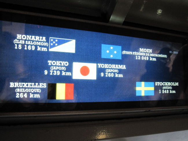 ＜エッフェル塔＞<br /><br />東京まで９７３９ｋｍ<br /><br />と、遠いなぁ〜見えないなぁ〜