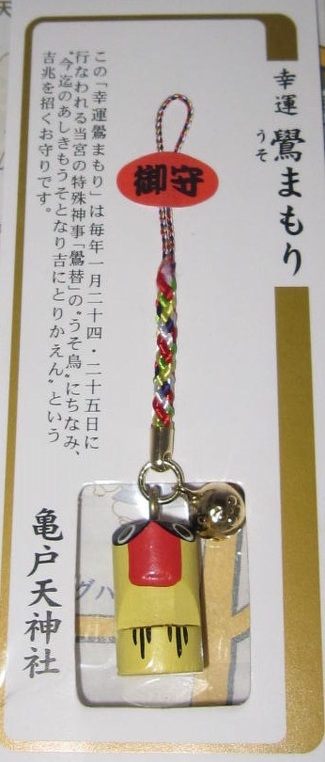 ビアンキfretta スカイツリーと亀戸天神 手打ち蕎麦 山水 10 10 16 浅草 東京 の旅行記 ブログ By 杏仁豆腐さん フォートラベル