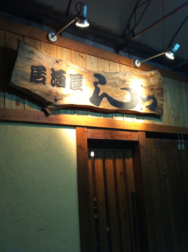 栄町市場で一番良く行く”んっ”です。<br />数年前に両親と沖縄に行き、両親はお酒を飲めないので一人ぶらぶら酒場を探して偶然見つけたお店です。<br />いまや沖縄に行くと必ず一回行く店です。素材が新鮮で料理が美味しい！ただし、BGM音楽が６０−８０年代のロックとかで沖縄音楽や演奏期待には不向きです。<br /><br />その他の店にも”生活の柄”や”おとん”などの個性的なお店が沢山ある栄町市場です。市場のCDまであります。是非このままでいて欲しい！！