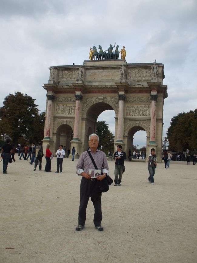 「カールゼル凱旋門」<br />昔の写真をもって、３７年前ココに立っていたのだ。