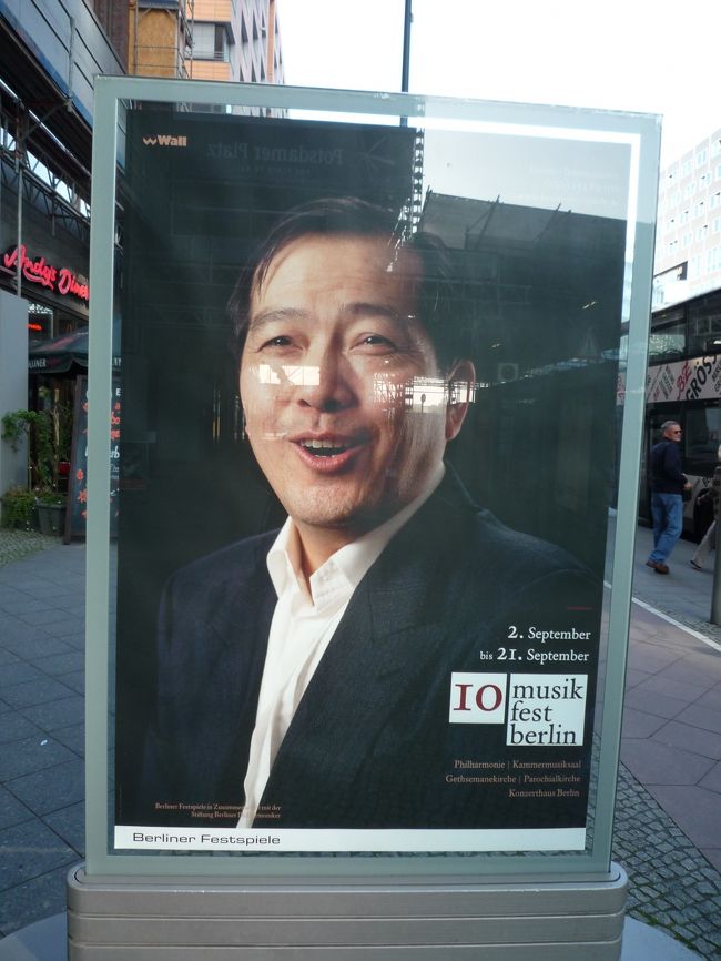 ベルリン音楽祭のポスター。<br />これともう一種類が多かった。