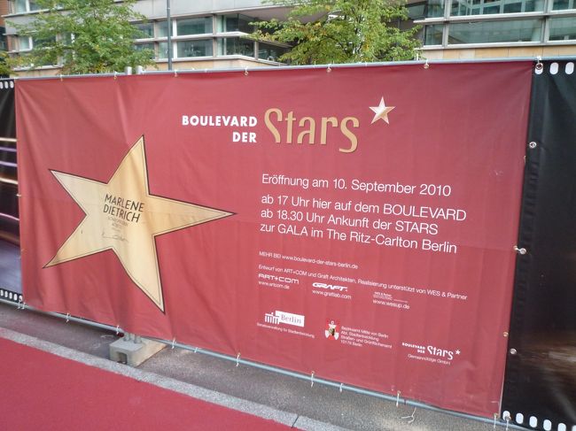 ちょうど、ドイツの俳優さんなんかを紹介する通りの開通式がありました。