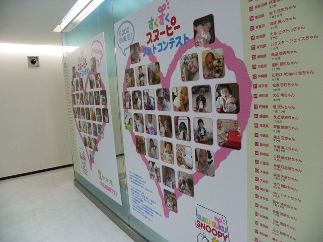 Snoopy Love 銀座 ソニービル 2010年秋 東京に行ってきました