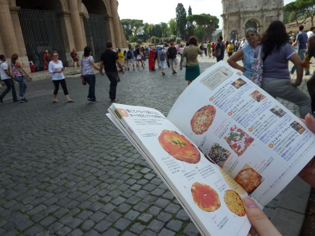 おなかがすいてきたのでお昼ご飯相談中。出発前に少しは下調べはしてきたけど、コロッセオ近辺のお店は特に調べていなかったので。