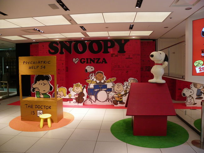 Snoopy Love 銀座 ソニービル 10年秋 東京に行ってきました その４ 銀座 有楽町 日比谷 東京 の旅行記 ブログ By Joecoolさん フォートラベル