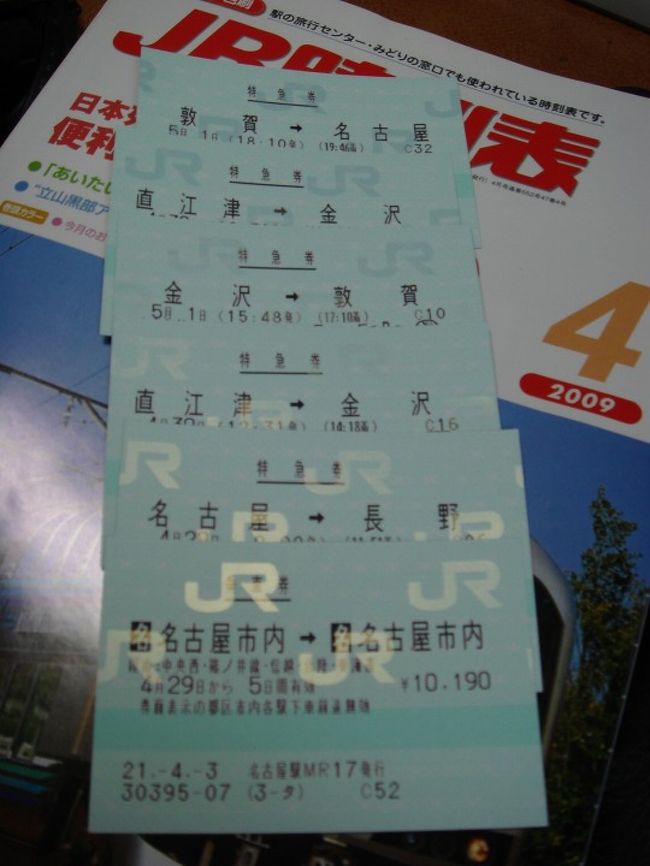 一筆書きの旅 長野 長野市 長野県 の旅行記 ブログ By A Kasaiさん フォートラベル