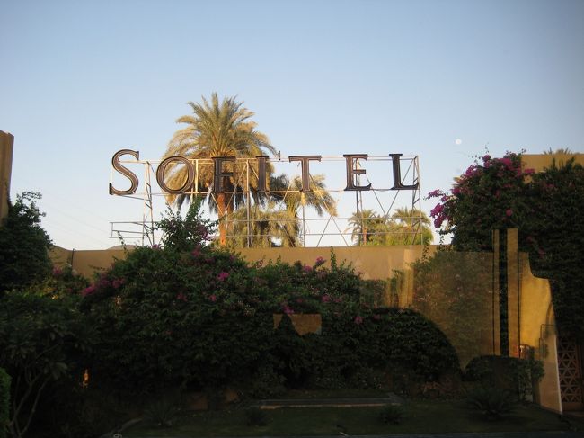 ソフィテル。<br />くつろげました〜。<br /><br />ではしゅっぱーつ！