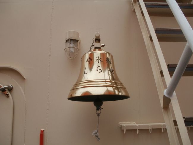 ぴかぴか輝いている砕氷艦「しらせ」と書かれている鐘。