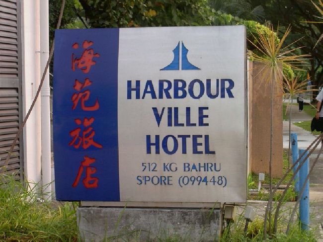 宿泊したホテル。近くに川があり、景色は良かったが、部屋がかび臭い！しかも、バスルームはいまいち清潔感に欠けていた。シンガポールのホテルは結構割高な割にあまりきれいではない印象。