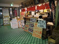 地下一階の新鮮市場

すし処　三國

たらよろさん紹介の店です。

海産物は、駅の売店より20％ぐらい安い