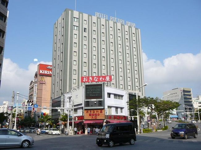 初日は夕方着でしたので那覇空港からレンタカー屋さんで車を借りて、そのまま今晩の宿泊先ホテルロコアナハへ直行！妊婦の奥さんはフライトでお疲れ気味でしたので、ホテルでしばらく休憩→国際通りへ。<br />那覇でのホテルにこだわりは無かったのですが、ＨＰやクチコミ等参考にホテル屋の勘で決めました（笑）<br />ホテル屋の私が宿泊先のホテルを選ぶ時に一番大切にしていることは、建物の大きさや豪華さ、ラックレートが高い、などではなく、清潔そうかどうか、です。実際に清潔かどうかは行ってみないと分かりませんが、予約時の電話対応やクチコミに対するレスを見れば大抵わかりますよね。クチコミに対してレスしないホテルは色んな意味であまり信用できません。