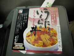 うに好きな隊長は、これ♪　1,100円
同じ吉田屋謹製・・・

えっ、今回のランチ＆弁当で、また食べたいランキングですか？？

①きらきらみちのく弁当
②三國の海鮮ちらし弁当　です。



　　　　　　　　　　　　　　　　　　　次へ

