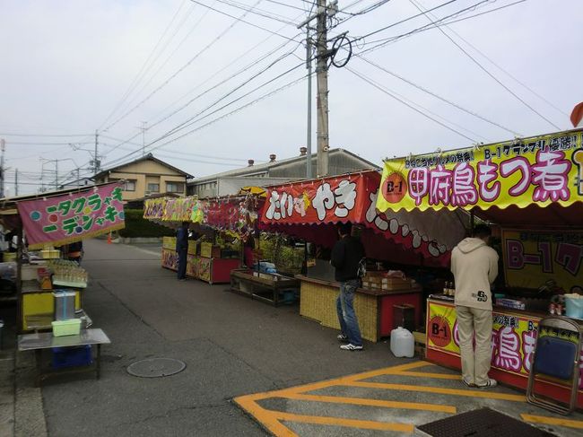 会場前や中には、甲府鳥もつ煮、高山ラーメン、やなな肉巻きなどＢ級グルメの店もけっこう出てます。<br /><br />開会は９：００予定です。