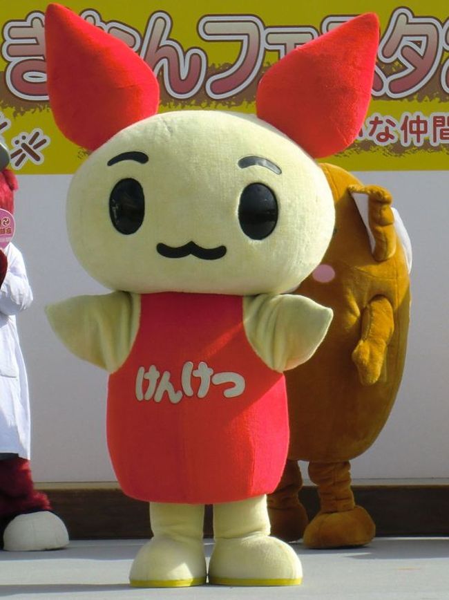 けんけつちゃん（日本赤十字）<br /><br />とってもわかりやすい名前<br /><br />日本赤十字のニュースページ<br />http://www.jrc.or.jp/welfare/news/l4/Vcms4_00001807.html<br />あれっ！こっちのけんけつちゃんちょっと大人っぽい！<br />最近アンチエイジングして若返り？