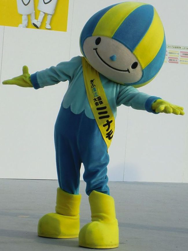 ゆるキャラ大集合inぎなんフェスタ2010 羽島 岐阜県 の旅行記 ブログ By みっちゃん1636さん フォートラベル ゆるキャラ大集合inぎなんフェスタ2010 羽島 岐阜県 の旅行記 ブログ By みっちゃん1636さん フォートラベル
