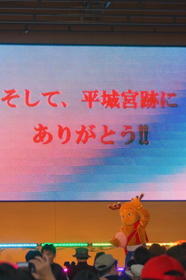 SSK ALL STARS / 平城遷都1300年祭 大極殿音絵巻 なんと大きな