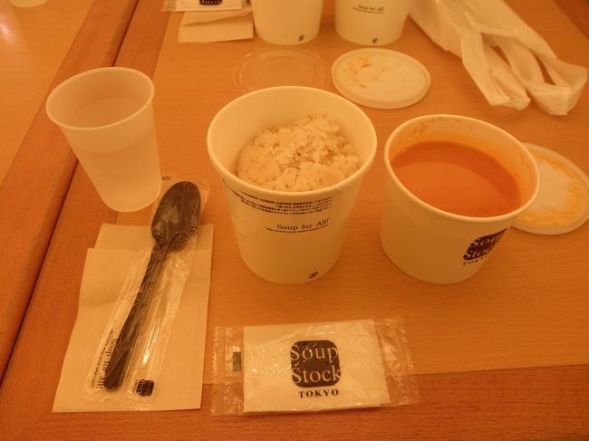 お風呂に入って、友達と合流。<br />ご飯を買いにスープストックへ。<br />お持ち帰りにして、友達の持ってるカードのラウンジへ行くと…<br />入れず（T T）<br />というのも営業時間が終わっていたのです。。<br /><br />ってことで、またスープストックへ戻って食べたのでした。