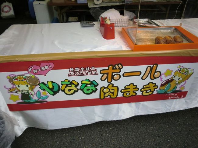 やななちゃんは非公式キャラだけど<br />この「ボール肉まき」とやらは公式なのでしょうか？