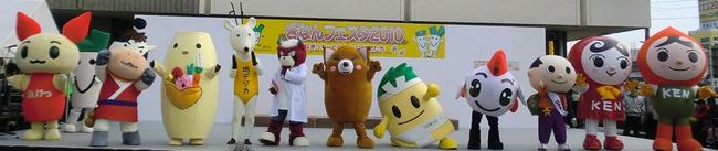 ゆるキャラ大集合①！！