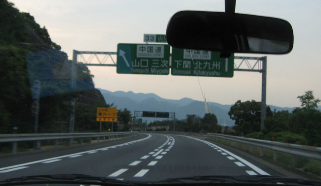 ようやく山口も玄界灘付近まで辿り着き、この先が九州だというところまできた。<br />過ぎてしまえばあっというまだった。<br />走っている間も、まだ着かない、まだ着かない、という感じはなかった。<br />それなりに退屈しなかったためだろう。<br />３人連れだと、かわりばんこに休むことができる。<br />高速バスの旅なんかで、ひとりで時間をつぶすのは疲れるけれど、連れがいておしゃべりをしながらの長旅は、それはそれで楽しいものだ。