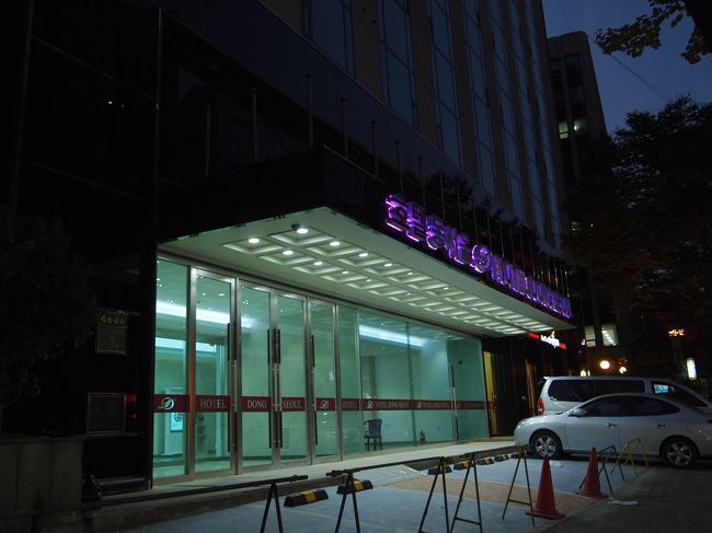 今日はここにお世話になります。<br />東ソウルホテル（現地では「ソウル東ホテル」になってます）<br /><br />ホテルの近くに高速バスターミナルがあるので、空港からのリムジンバスもそこに停まるんだろうと思っていたら、変な所で降ろされてしまいました。<br />しかも私、初めて泊まるホテルなのに、地図など持っていなく･･･。<br /><br />駅周辺でWi-Fiが使えたので、買ったばかりのiphoneで周辺の地図を調べ、ホテル到着。<br /><br />*夜に撮影