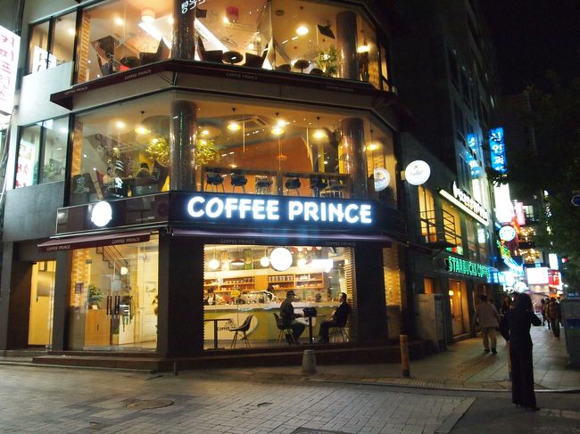 清渓川沿いに歩いて乙支路入口の駅へ向かう途中、コーヒープリンスを見つけました！！<br /><br />どうやら「スターバックス」のように「コーヒープリンス」というコ<br />ーヒーショップがチェーン展開しているようです。<br />なので、新大久保のコーヒープリンスもチェーン展開しているうちの一つなのかも知れません。ただのパクリだと思ってました。<br />不確かな情報ですが。<br /><br />１日目のソウル滞在時間はわずかでした。<br />さぁ、明日は安東です。<br />