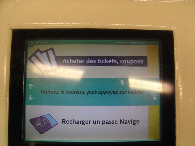 メトロとRERの券売機<br /><br />最初の画面。<br /><br />画面下の銀色のローラーで上下を選択。<br />上[Acheter des tickets,coupons]・・・切符の購入　←(1)<br />下[Recharger un passe Navigo]・・・Navigoのチャージ<br /><br />銀色のローラーの左右に、取り消しと決定のボタンがあります。<br />右・・・Valider　決定　←(2)<br />左・・・Annuler　取り消し<br /><br />(1)(2)の順で進みます。