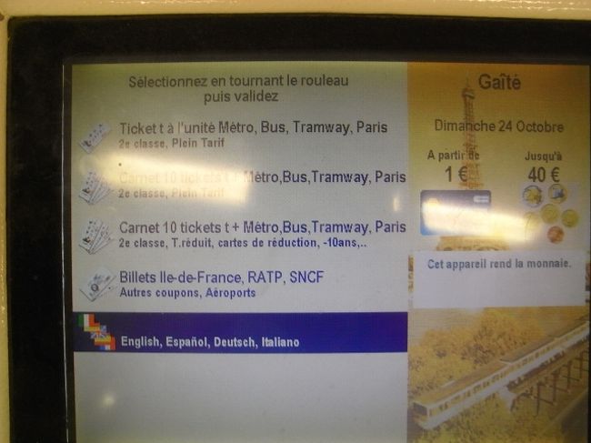 メトロとRERの券売機<br /><br />(1)(2)後の画面。<br /><br />言語を変えたい場合には（フランス語から英語へ、など）<br /><br />一番下[English,Espanol,Deutsch,Italiano]を銀色のローラーで選択　←(3)<br />銀色ローラーの右ボタン　Valider　決定　←(4)<br /><br />(3)(4)の順で進みます。<br />