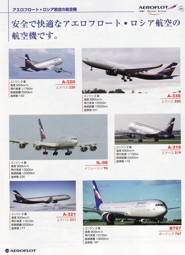 ロンドン パリ旅行10 東京からモスクワ ロンドンへ From Tokyo To Moscow London モスクワ ロシア の旅行記 ブログ By Yamada423さん フォートラベル