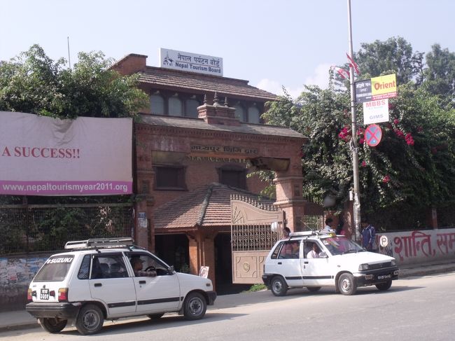 ２０１０年１０月１２日（火）<br />朝の出し物に行く。つい日頃の習慣で処理物を落としてしまう。詰まっても知らない顔をしていよーっと。<br /><br />タクシー（１００RP)に乗って管理事務所に行く。HPから抜書きしていた住所では解らなかった。通行人の方に電話してもらい聞きながらやっと着いた。トレッキング許可証（１４５０RP)と国立公園入場料（１０００Pｐ）の支払いをする。沢山の日本人と外国人がいた。なんでもアンナプルナに行く人は２０００RPで、現地に行ってしまうと４０００RPになってしまうので、みなさんここで手続きするのだそうです。<br /><br />手続きが終わり、人のよさそうな顔をした手伝いの人に、地図はないかと聞くと、売っていると言って事務所の倉庫から引っ張り出してくれる。４５０RPだったが、４００RPの値段が貼ってある。これはなんだと聞くと市内では４５０RPだとの返事。まぁいいやと支払う。笑顔が屈託なく良かった。<br /><br /><br />