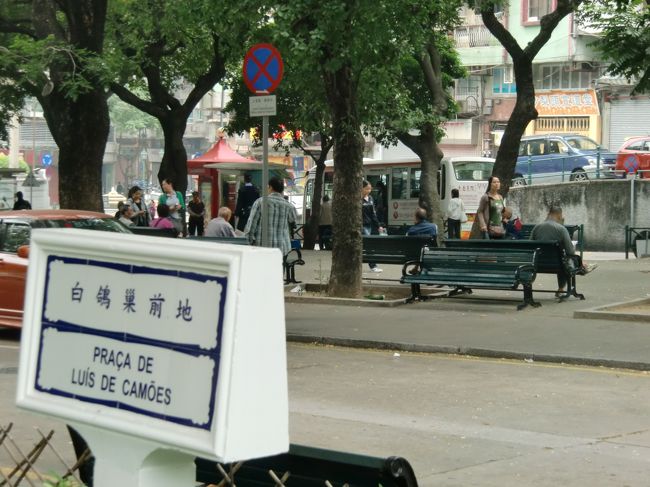 8、カモンエス広場<br /><br />じーちゃん、ばーちゃんがベンチで休む、フツーの広場です。