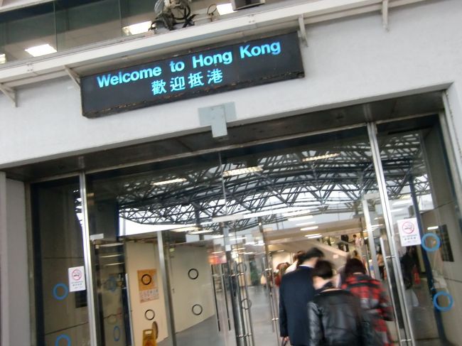 2010/11/5 Fri.<br /><br />マカオからフェリーで香港（上環）入り。<br /><br />雨が降り、波も高く、フェリーはかなり揺れました。<br />船酔いでダウンしちゃうお客さんもちらほら。<br /><br />フェリーターミナルからタクシーでホテルへ。<br />ところがこのタクシーの運転手。ホテルを通り越して、まだまだ先へ行っちゃうんです。<br /><br />こんな手口で来るか、この運ちゃん！！！<br /><br />そこで、ここは冷静に、<br />「はい、ホテル過ぎたよ〜。戻ろうね〜。」<br />と過剰サービスを丁重にお断りし、ホテルへ向かって頂きました。<br /><br />しかし、料金メーターは止まらず・・・。<br />さらに冷静に、ホテル到着時に適正料金交渉。<br />余計なお金を支払うことなく済みました。