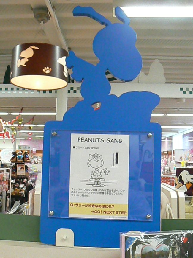 スヌーピータウンショップ原宿キャットストリート店 原宿 東京 の旅行記 ブログ By べるつくさん フォートラベル スヌーピータウンショップ原宿キャットストリート店 原宿 東京 の旅行記 ブログ By べるつくさん フォートラベル