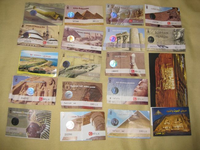 今回の旅行でもらった入場チケット。<br />こうして並べてみると、たくさん行ったな〜〜☆<br /><br />エジプトは物価が安いけど、<br />観光で儲けてる国なので、<br />入場料金がめちゃ高いです。<br /><br />ざっと計算して、1万5千円くらいでした。<br />個人で遺跡巡りしたら、大変そうだな〜。。<br />