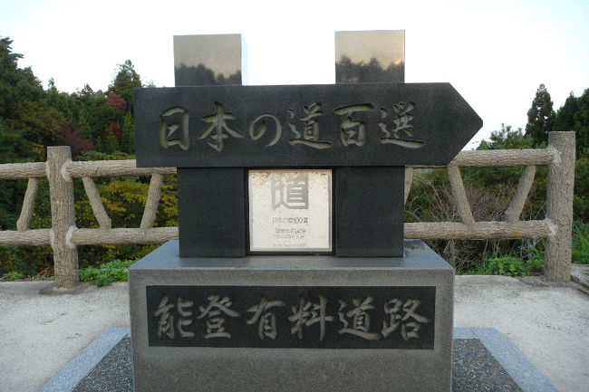 日本の道百選に選ばれてたんだ・・・