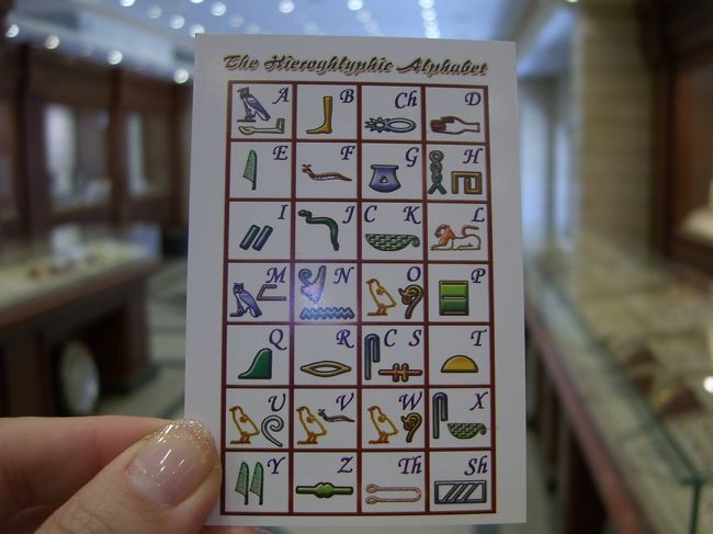 ヒエログリフ表記一覧表をくれます。