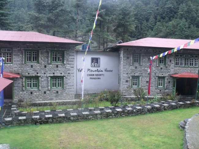 １４：００ルクラの帰りの分岐点　山火事が起きているようだ。<br />１４：２５チプリング　田部井順子さんのリンゴプロジェクトがあるはずだが、気が付かなかった。バイキングのような赤鬼みたいな日焼け顔した外人が、続々と降りてくる。もう誰もナマステと挨拶はしない。<br /><br />１５：２５ガットの岩屋　<br />１６：００バクディン　　<br />イエティ　マウンテン　ホテルこんなとこに予約をしてあったら、<br />絶対フライトキャンセルなどしないだろうなぁ。今度来る時には、予約して予約書 をもらってから解約して、搭乗券をとってやろう。<br />ミネラルウォターは、ルクラでもナムチェで作っているので、この辺の水は安い。