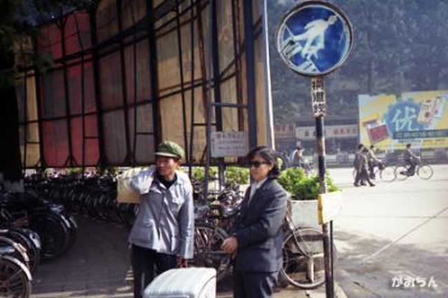 昆明市街探訪記：前編～雲南をゆく1990 (4)』昆明(中国)の旅行記 