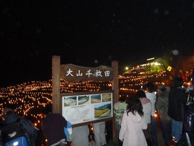 大山千枚田の看板がある位置<br /><br />棚田を見るのに絶景のポイントですが<br />夜祭りもここからの眺めが一番好きです