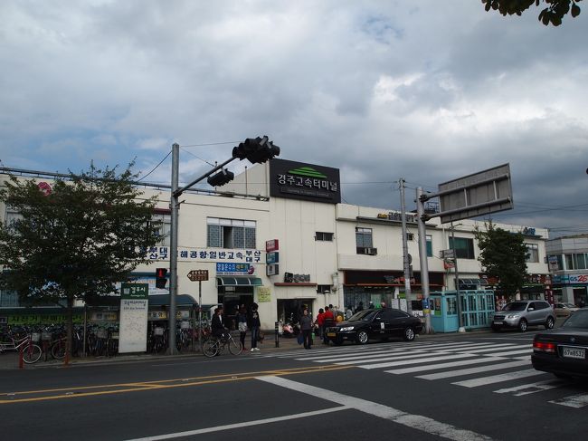 慶州市内に到着。<br />一旦、今日のお宿に荷物を置きに行きます。