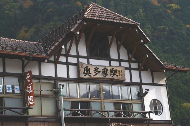 新宿から1時間10分。奥多摩駅に到着です。途中の御嶽駅でかなりの人がおりましたが、終点の奥多摩駅も沢山の人達でいっぱい！<br />まずは奥多摩湖駅行きのバスに乗り込みます。