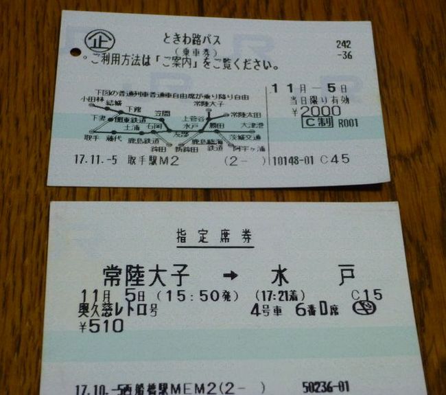 今は亡き JR東日本「レトロ奥久慈号」 ～茨城～』大子・袋田温泉