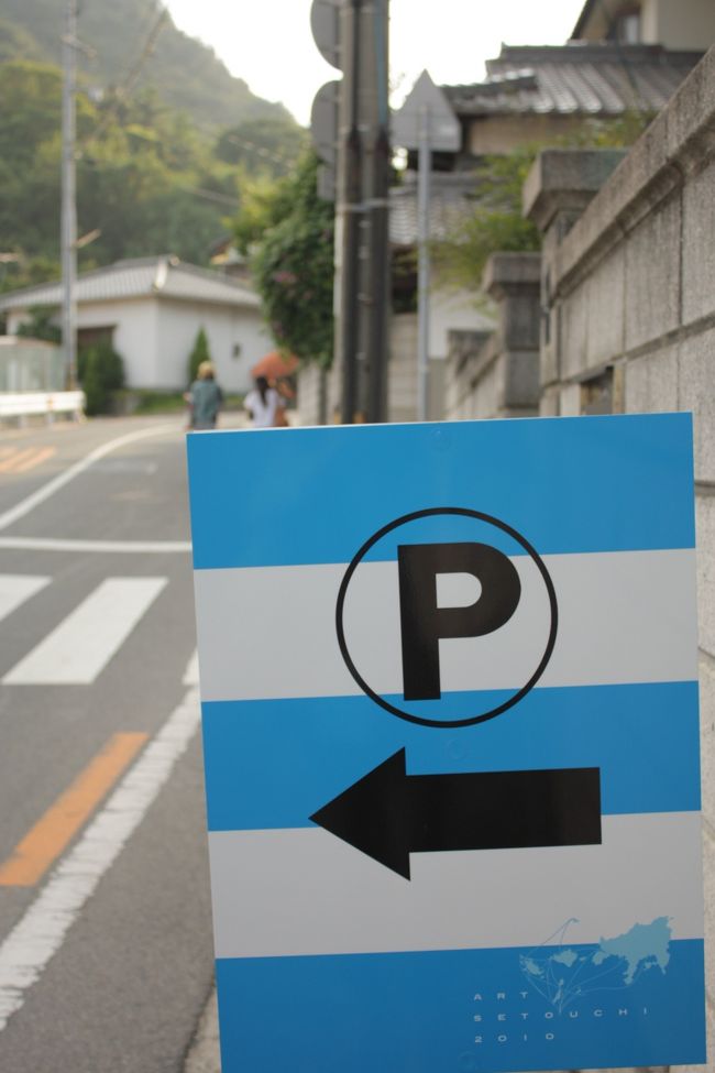 　<br />16時からは家プロジェクトを周るため、本村地区へ移動です。<br /><br /><br />このデザイン、とっても目立ちます！<br /><br /><br />白と青のストライプって、かわゆい☆<br /><br /><br /><br />家プロジェクトの付近には無料の駐車場があったので、とっても助かりました。