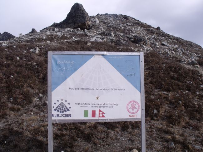 ７：５０出発　右手の土手を上ると氷河だったと、副リーダーが言っていた。<br />先方に雲がかかっている。雪が降っているかも。<br />イタリアの援助で、ソーラーシステムのプロジェクトの看板が立っていた。<br />左に行くとソーラーロッジがあるが、一般客は泊まれないそうだ。<br /><br />８：３０衣服調整。登山隊の荷物の袋や、ヤッケを統一しようとすると、装備代として８０ドルかかるとペンパ氏。<br />９：２０モーレンの手前　レリーフのある所。ちょっとひどい高山病者ちょうど酸素が届いたようで、マスクをかけてやっている。雪が降ってきた。タイツを脱がなくてよかった。<br /><br />１０：００ちょっとしたテラスにて一服<br />青氷の氷河が美しい。クレパスが青磁色の氷河湖になっている。