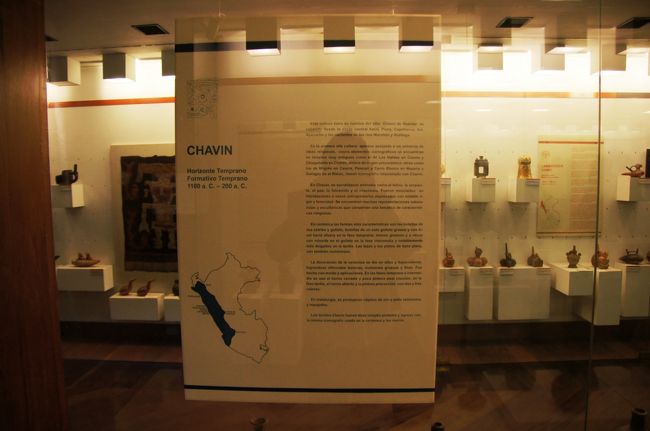 まずはじめは「チャビン文化」です。ペルーの北部の山岳地方にある神殿、チャビン・デ・ワンタルを中心に紀元前１０００年〜５００年頃栄えた文化です。<br />