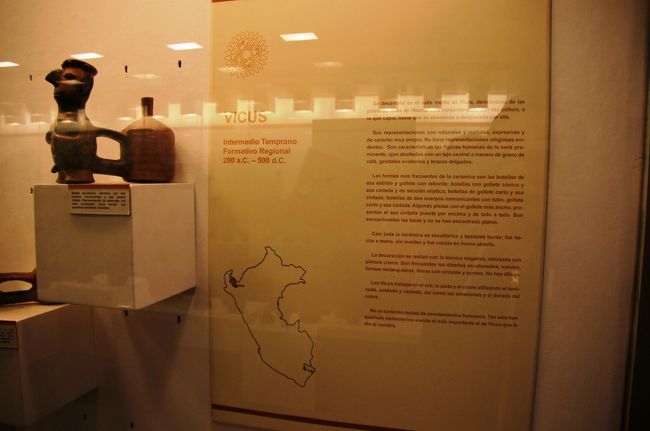 次は、ビクス文化・・・とありますが、聞いたことがありませんでした。現ペルー北部に栄えた文化のようです。<br />