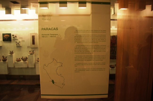 パラカス文化の展示です。次の日のナスカの地上絵鑑賞で訪れる予定の町、パラカス近郊で栄えた文化で、地上絵も残しています。<br />